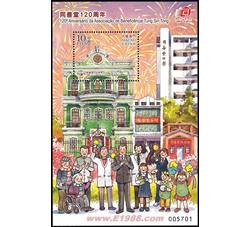 AM0358 B0131M 同善堂120周年（小型张）（2012年）