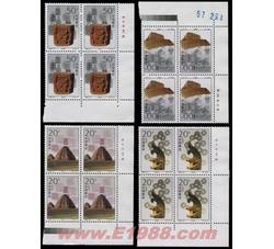 1996-21 西夏陵（T）（厂铭四方连）