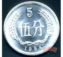 YFB5-19 1994年伍分硬币（全新品相）未公开发行