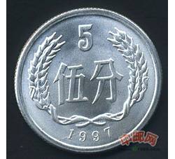 YFB5-22 1997年伍分硬币（全新品相）未公开发行