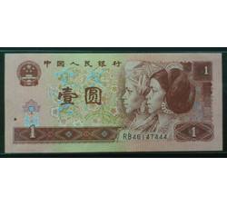 JXH-258 1996年人民币壹元吉祥号（尾数444）号段带4 全新品相