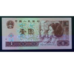 JXH-265 1996年人民币壹元吉祥号（尾数000）号段带4 全新品相