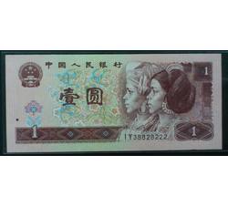 JXH-256 1996年人民币壹元吉祥号（尾数222）号段无47 全新品相