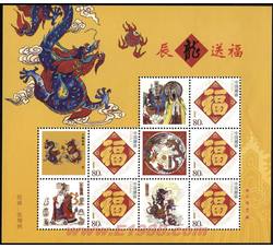 GXH340 辰龙送福个性化小版