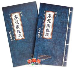JZB-55 纪念敦煌藏经洞发现100周年精制币（康银阁装帧）