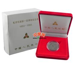 JZB-66 毛泽东诞辰100周年精制币（红盒）附证书