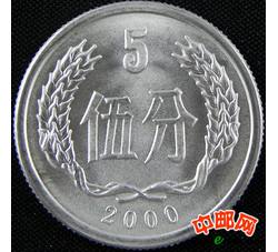 YFB5-25 2000年伍分硬币（全新品相）未公开发行