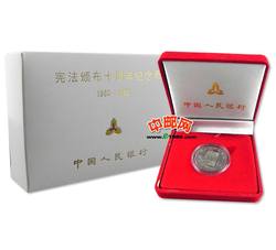 JZB-61 宪法精制币（中国印钞总公司装帧附证书）第二组