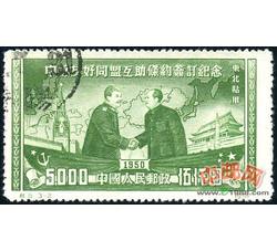 GX-纪8（东贴）-（3-2）中苏友好同盟互助条约签订纪念（5000圆东北贴用盖销）