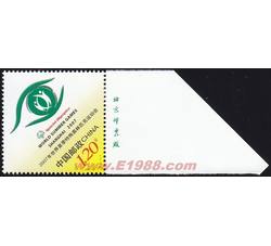 2007-27 2007年世界夏季特殊奥林匹克运动会·会徽（厂铭）
