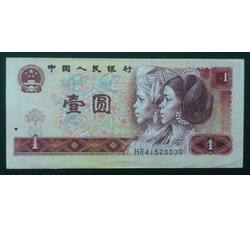 JXH-240 1980年人民币壹元吉祥号（尾数0000）号段带4 全新品相