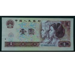 JXH-239 1980年人民币壹元吉祥号（尾数9999）红金龙冠号 号段无47 全新品相