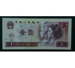 JXH-238 1980年人民币壹元吉祥号（尾数3333）号段无4 全新品相