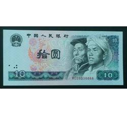 JXH-323 1980年人民币拾元吉祥号（尾数8888）号段无47 全新品相