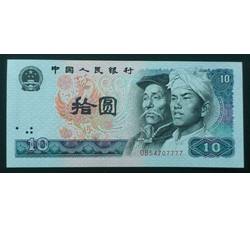JXH-322 1980年人民币拾元吉祥号（尾数7777）号段带4 全新品相