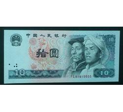 JXH-320 1980年人民币拾元吉祥号（5555）号段带4 全新品相