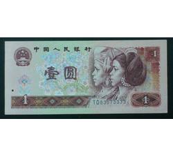 JXH-251 1990年人民币壹元吉祥号（尾数3333）号段无4 全新品相