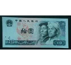 JXH-326 1980年人民币拾元吉祥号（11111）号段带4 全新品相