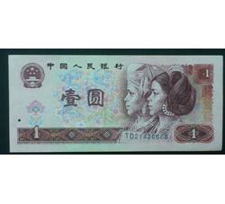 JXH-252 1990年人民币壹元吉祥号（尾数6666）号段带4 全新品相