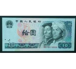 JXH-324 1980年人民币拾元吉祥号（尾数9999）白钻冠号 号段无4 全新微瑕