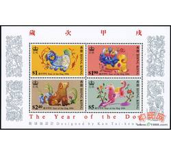 HK0165 S64M 香港二轮狗年（小全张）（1994年）
