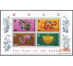 HK0161 S43M 香港二轮蛇年（小全张）（1989年）