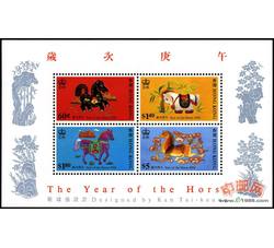 HK0162 S48M 香港二轮马年（小全张）（）1990年