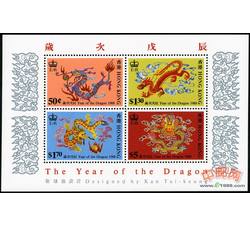 HK0160 S40M 香港二轮龙年（小全张）（1988年）