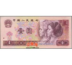 TYG-118 1980年人民币壹元DQ（早期稀缺冠号）全新品相
