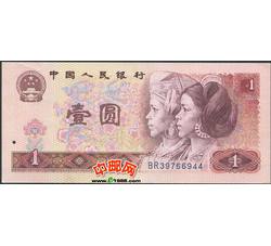 TYG-117 1980年人民币壹元BR（早期稀缺冠号）全新品相