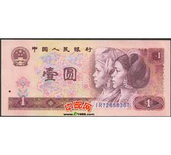 TYG-91 1980年人民币壹元IR（早期稀缺浅蓝冠号）全新品相