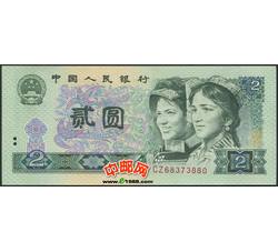 TYG-126 1980年人民币贰元CZ（早期稀缺冠号）全新品相