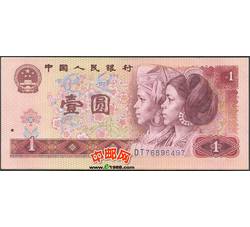 TYG-119 1980年人民币壹元DT（早期稀缺冠号）全新品相