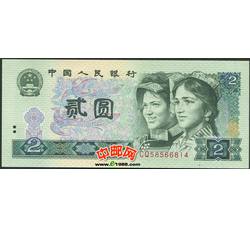 TYG-125 1980年人民币贰元CQ（早期稀缺冠号）全新品相