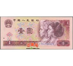 TYG-92 1980年人民币壹元IT（早期稀缺浅蓝冠号）全新品相