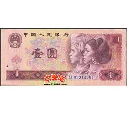 TYG-114 1980年人民币壹元AU（早期稀缺浅蓝冠号）全新品相