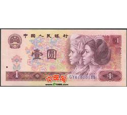 TYG-121 1980年人民币壹元GY（早期稀缺浅蓝冠号）全新品相