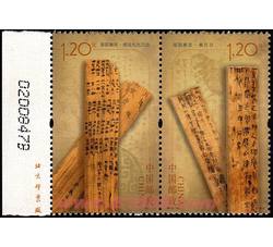 2012-25 里耶秦简（厂铭）