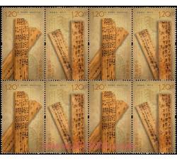 2012-25 里耶秦简（四方连）