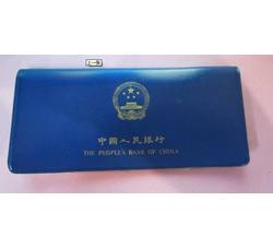 CCB-32 1980年长城币套币装帧册（蓝册）