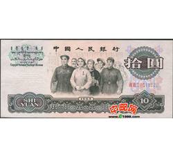 JXH-133 第三套人民币三冠拾元吉祥号（尾数222）号段无47 全新品相