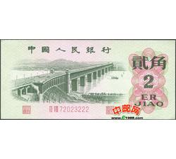 JXH-52 第三套人民币二冠贰角吉祥号（尾数222）号段无4 全新品相