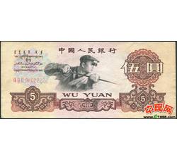 JXH-129 第三套人民币三冠伍元吉祥号（尾数2222）号段无47 流通品相