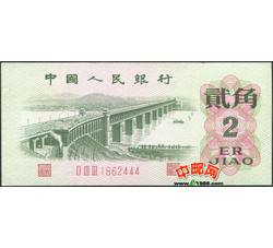 JXH-61 第三套人民币三冠贰角吉祥号（尾数444）号段带4 全新品相