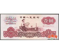 JXH-82 第三套人民币二冠壹元吉祥号（尾数111）号段带4 全新品相