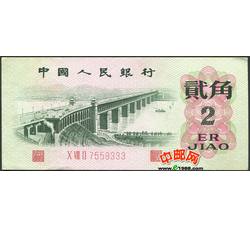 JXH-66 第三套人民币凸版贰角吉祥号（尾数333）号段无4 全新品相