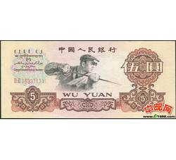 JXH-124 第三套人民币二冠伍元吉祥号（尾数1111）号段无47 全新品相