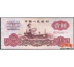 JXH-92 第三套人民币三冠壹元吉祥号（尾数111）号段带4 全新轻微软折
