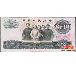 JXH-131 第三套人民币二冠拾元吉祥号（尾数000）号段无47 全新品相