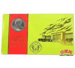 ZZB-11 中国宪法颁布10周年纪念币（中国印钞总公司装帧）